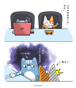 我的心底酸溜溜-快開學了-2