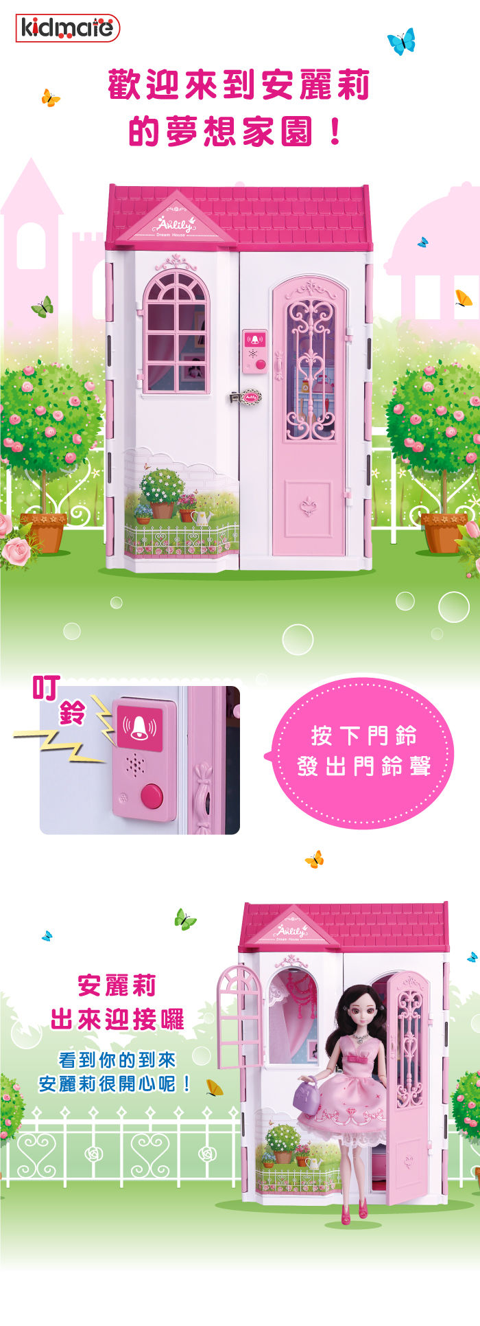 52860348-安麗莉-夢想家園官網產品介紹66034A-02