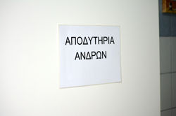 Το εφηβικό μας στο γυμναστήριο (30)