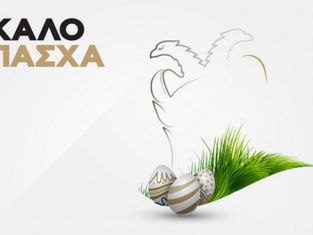 Το Πρόγραμμα Προπονήσεων των τμημάτων της Σχολής Ποδοσφαίρου ΠΑΟΚ Κουλούρας την περίοδο του Πάσχα (1