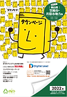 電話帳表紙