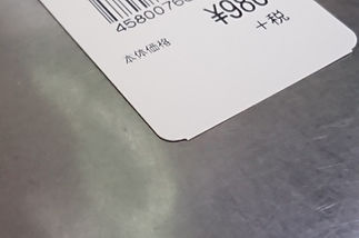 金物にシールを貼る作業