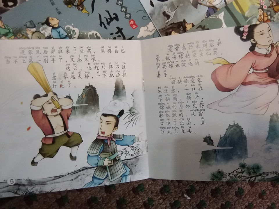 Thumbnail: 中国经典神话故事书