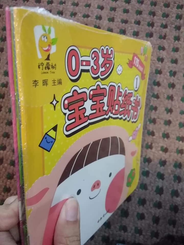 Thumbnail: 0-3岁宝宝贴纸书