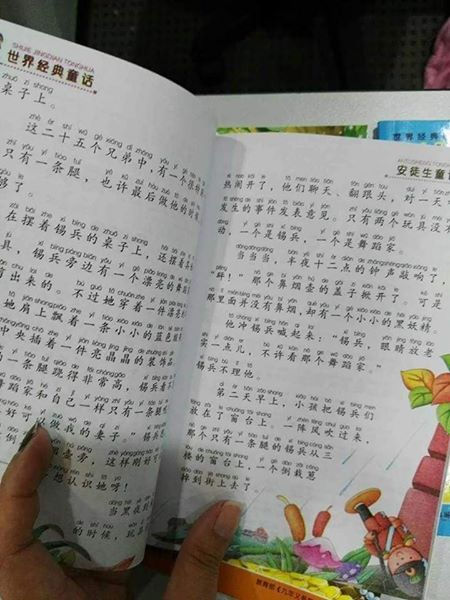 Thumbnail: 小学生童话全4册