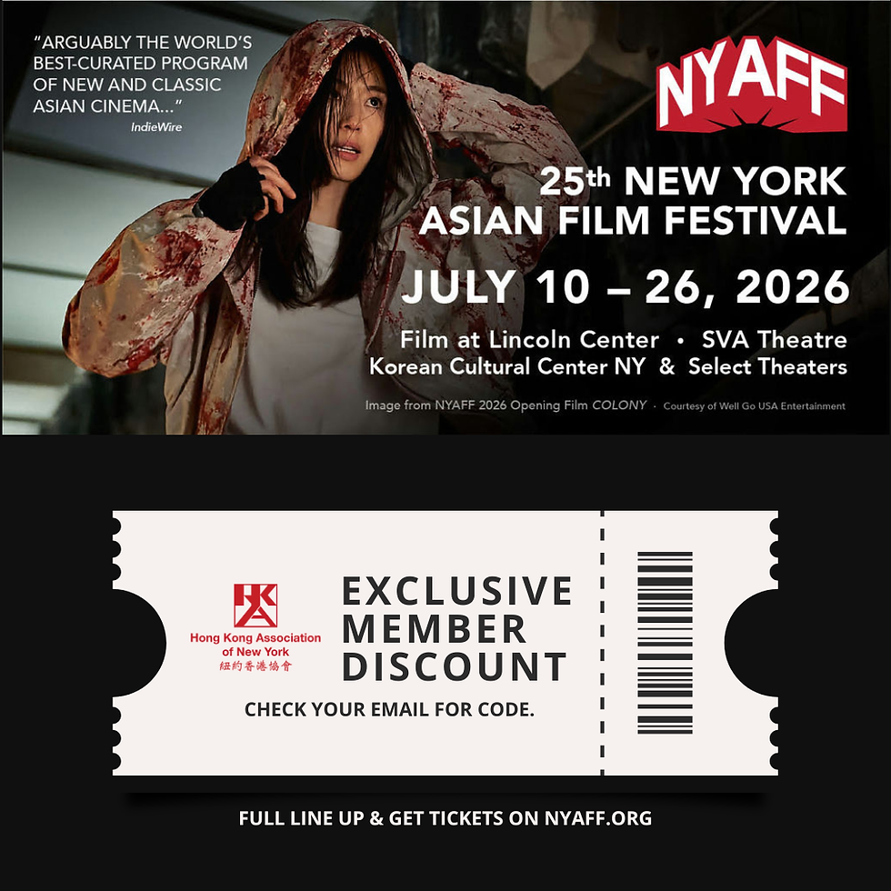 Exclusive Member Discount for NYAFF 2026