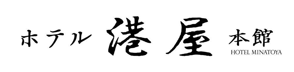 港屋ロゴ領収書.gif