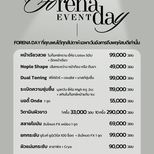 Forena Day – โปรโมชั่นพิเศษกลางสัปดาห์