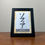 Thumbnail: 6" x 8" Personalized Japanese Calligraphy display: Patterned Background