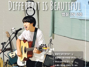 [별꼴 IN 2호] (2022년 7월 발행)