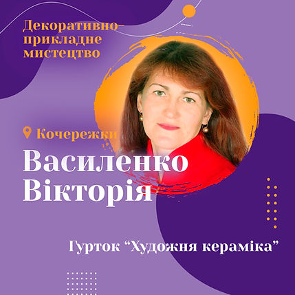 14 Василенко.jpg