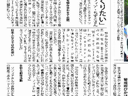 Interview by The Daily Manila Shimbun