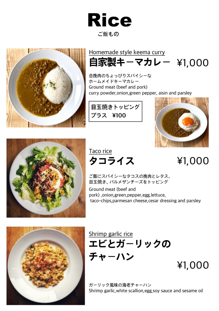 Rice