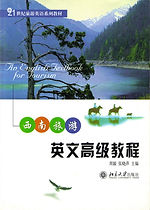 Southwest Tourism Testbook.jpg