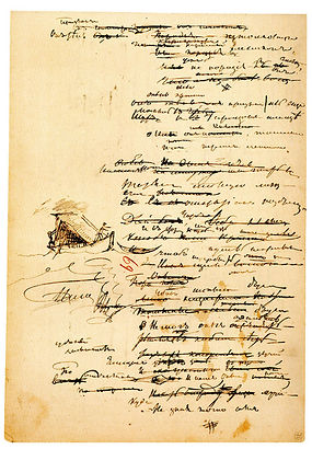 Pushkin_Evgeni_Onegin_VI_Boat.jpeg