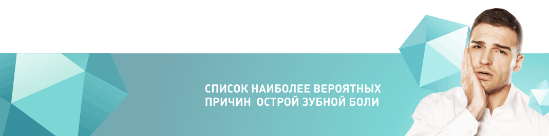 Стоматология, терапия, ортопедия, ортодонтия, жемчужина, жемчужина плюс, Луценко М.В.