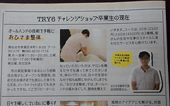 生きるのが楽になる、仙台で至高の整体、仙台青葉区で人気の整体院、仙台の凄腕整体院、