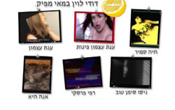 דודי לוין קליפים מוזיקה בחיפה