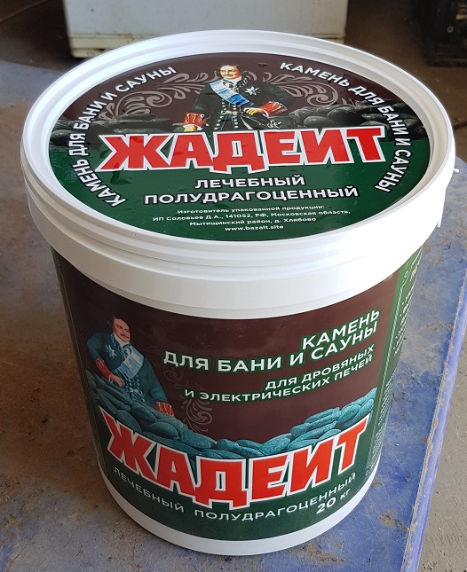 Купить Жадеит Хакасия Для Бани