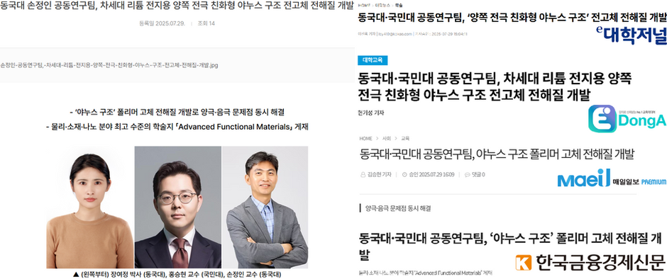 New accepted paper in Various media