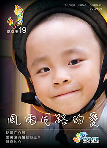 Journal ISSUE 19_cover_Cover 1.jpg