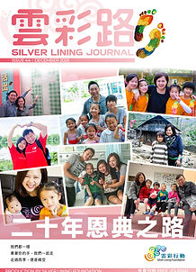 25DEC HK_cover.jpg