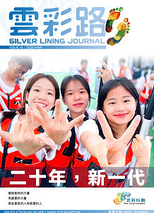 25MAR HK_cover.jpg