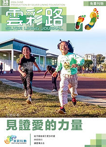 24JUN HK_cover.jpg
