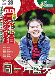 Journal ISSUE 28_148.5x210mm_Cover.jpg