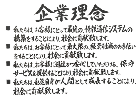 レカム企業理念.png
