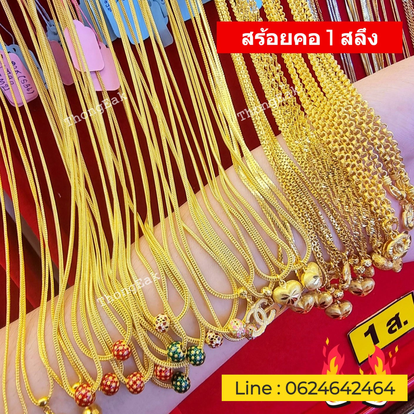 สร้อยคอ ทองแท้ 1 สลึง