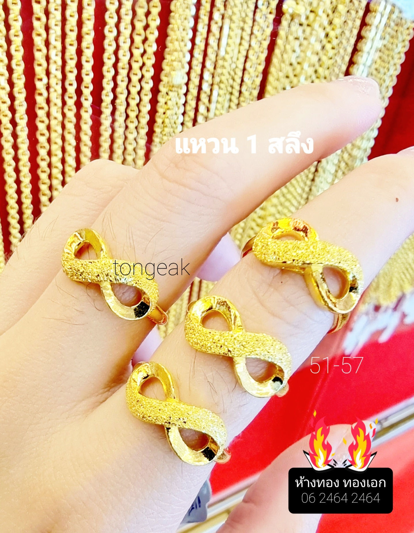 แหวนทองแท้ 1 สลึง