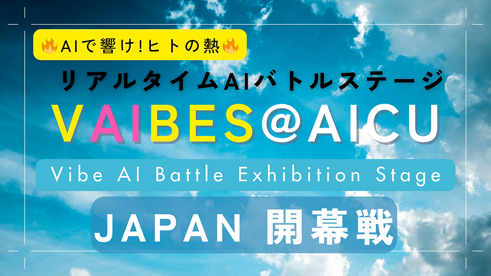 ライブアートバトル「VAIBES」