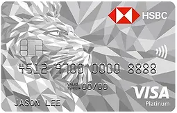 HSBC-Visa-Platinum-Credit-Card.webp