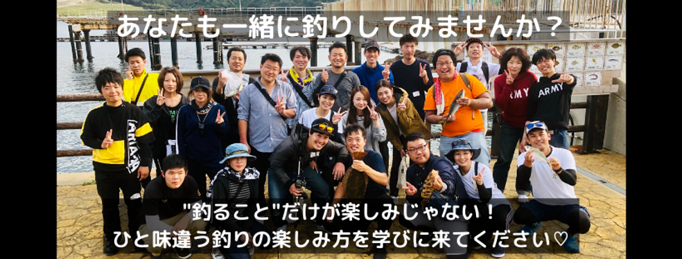 あなたも一緒に釣りしてみませんか?.png