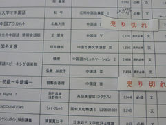 4/11　教科書情報