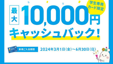BUNKYOカード新規ご入会キャンペーンはじまりました！