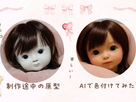 オリジナルドール（お顔）