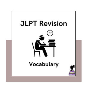 JLPT Revision “Vocab”