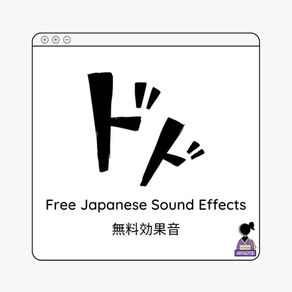 Free Japanese Sound Effects