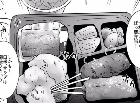 東村山エール飯 応援マンガ