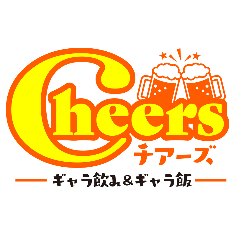 男性の方はこちら 栃木県 Cheers ギャラ飲み ギャラ飯