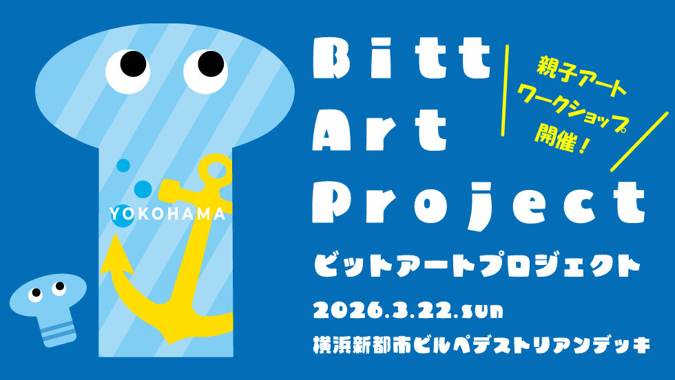 ビットオブジェ 親子アートワークショップ開催!