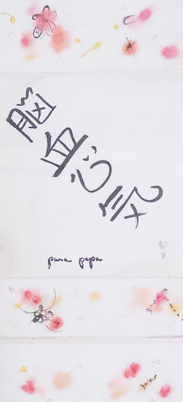 Calligraphy