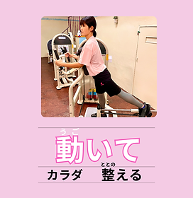 低負荷マシンでトレーニングしている様子