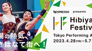 5/7 Shamisen performance @ Hibiya OKUROJI at "Hibiya Fes 2023"