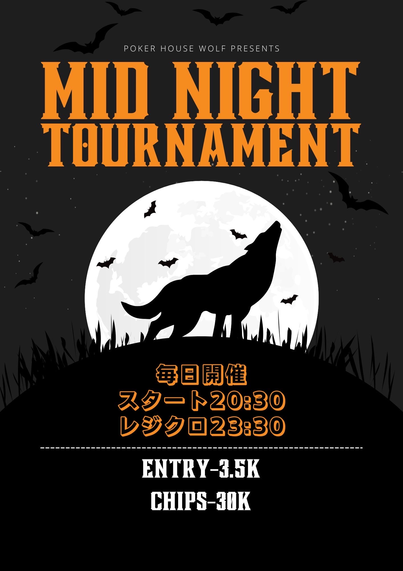 WOLF MID NIGHTの開催案内