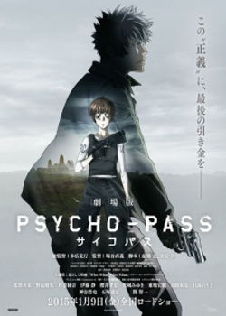 Psycho-Pass Film