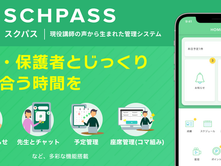 管理アプリを導入