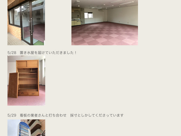 前のお稽古場ができるまで・・